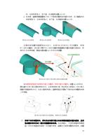 角 度 为 3加下 盖 拉伸 结 果如 图 103 23 拉伸面 选择 俯 视绘图 面 Z=401 (Page 94 / 99) SurfMill造型实例