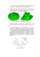 和 图 103 13 所示采用了 两 次面 组 倒角 图 103 26 为 先 进 行 B 面和 C (Page 95 / 99) SurfMill造型实例