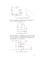 ab图 1042 在前视绘图面 XOZ 内绘制线 架 曲线 2 设定 Top 层为当前绘图层在俯视绘图面 (Page 98 / 99) SurfMill造型实例