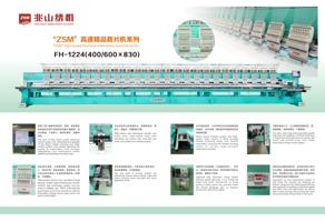 兆山绣机产品手册 Home 3D PrintUP 3D Printer PioCreat Page 13 (Page 13 / 181) 兆山绣机产品手册