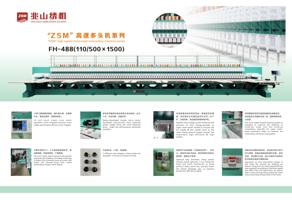 UVDTF FlatPRINT PrintExp InkRIP Lasers TruCUT CO 2 (Page 14 / 181) 兆山绣机产品手册
