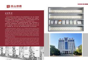 2 181 of 兆山绣机产品手册 Home 3D PrintUP 3D Printer PioCreat (Page 2 / 181) 兆山绣机产品手册