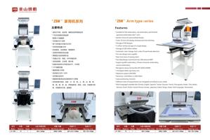 3 181 of 兆山绣机产品手册 Home 3D PrintUP 3D Printer PioCreat (Page 3 / 181) 兆山绣机产品手册