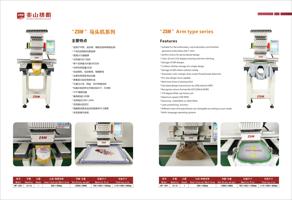 4 181 of 兆山绣机产品手册 Home 3D PrintUP 3D Printer PioCreat (Page 4 / 181) 兆山绣机产品手册