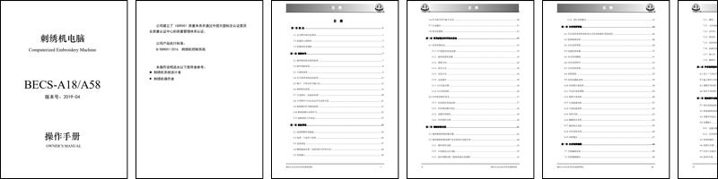 大豪 BECS-A18(A58) 操作手册（版本号：2019-04）.pdf