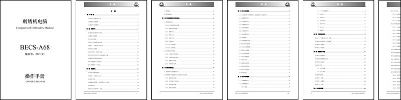 大豪 BECS-A68 操作手册（版本号：2021-01）.pdf