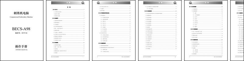 大豪 BECS-A98 操作手册（版本号：2019-04）.pdf