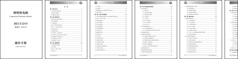 大豪 BECS-D19 操作手册（版本：2019-02）.pdf