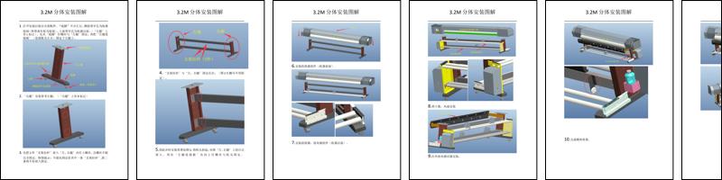 3.2M分体安装图.pdf