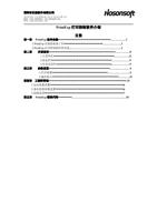 深圳市汉森软件有限公司 深圳市宝安 74 区流塘北路 2 巷 62 号宝和大厦 5 楼 电话:2755-28940020 (Page 1 / 7) PrintExp用户使用说明文档(简单界面版本)