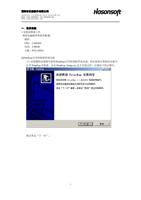 FAX:28940030-604 http://www.hosonsoft.com 一.软件安装 (Page (Page 2 / 7) PrintExp用户使用说明文档(简单界面版本)