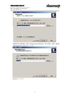 FAX:28940030-604 http://www.hosonsoft.com 选择软件所安装的路径,默认 (Page 3 / 7) PrintExp用户使用说明文档(简单界面版本)