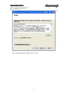 FAX:28940030-604 http://www.hosonsoft.com 选择“我已阅读并接受许可条款”后单击“安装” (Page 7 / 7) PrintExp用户使用说明文档(简单界面版本)