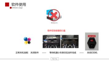 软件切勿安装在 C 盘 正常关机流程 关闭软件 等待机器小车架归位动作完成 关闭打印机 Part (Page 12 / 61) UV平板机 6090 安装指引