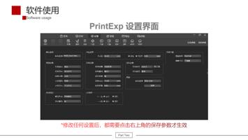 设置界面 Part Two (Page 24 / 61) UV平板机 6090 安装指引