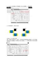 1uv 灯开关位调试打印测试图打出 UV 校准图确认位置 2 UV 灯校准图如下黑色左右色块 3 移动小车如上图所示位置 (Page 1 / 61) UV校准说明