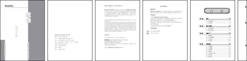 使用手册.pdf