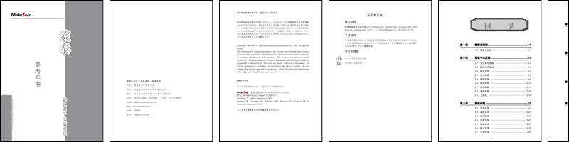 参考手册.pdf