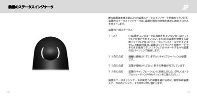 Page 121 / 156 of i1Pro User Manual