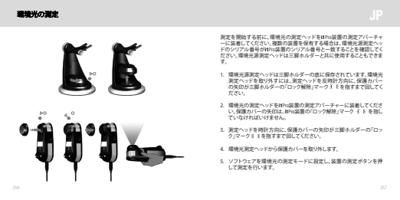 Page 129 / 156 of i1Pro User Manual