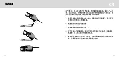 Page 146 / 156 of i1Pro User Manual