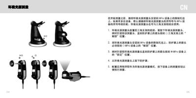 Page 148 / 156 of i1Pro User Manual