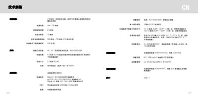 Page 154 / 156 of i1Pro User Manual