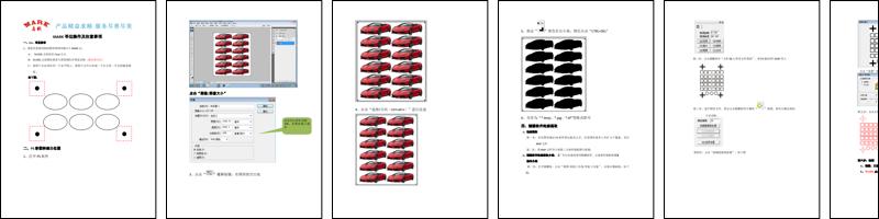 精雕文泰CDR轮廓提取方法.docx