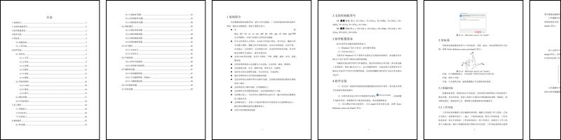 Icut说明书.pdf