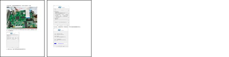 烧录教程.docx