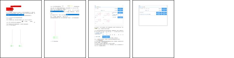 iCUT 斜刀刀具调试.docx
