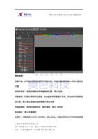 相机配置 采集行数从开始扫描到结束的扫扫描长度点击后面的数字输入采集长度自动 计算 启用外触发是否启用触发传感器触发扫描默认勾选 (Page 10 / 42) 奥色UV打印AI视觉定位系统说明书 中文版 -2024.2.24