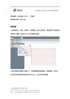 横向缩放纵向缩放默认 1不缩放 输出图片格式默认 jpg 相机拼接 1在视觉软件标定点显示生成网格点左上角导出弹出窗口中勾选绘制 (Page 13 / 42) 奥色UV打印AI视觉定位系统说明书 中文版 -2024.2.24