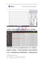 3打印完成在相机软件里把拼接和裁剪参数清零点扫描相机采集图片 4在尺寸校正导入文件中导入之前在视觉软件中导出的 (Page 14 / 42) 奥色UV打印AI视觉定位系统说明书 中文版 -2024.2.24