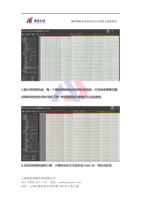 5提示寻网格完成每一个黑色网格都会识别到红色线条红色线条需要完整 如果相邻的相机同时寻到了同一根竖线则加大剔除左右边线参数 (Page 15 / 42) 奥色UV打印AI视觉定位系统说明书 中文版 -2024.2.24