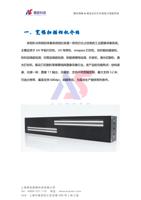 一宽幅扫描相机介 绍 该相机与传统的采集系统相比较是一款性价比占优势的工业图像采集系统 主要应用于 UV (Page 2 / 42) 奥色UV打印AI视觉定位系统说明书 中文版 -2024.2.24