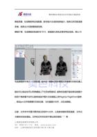 模板质量生成模板特征线数量数字越大生成的线条越少线条过多匹配速度 变慢线条过少匹配精准度变差 模板扩展生成模板时轮廓外扩尺寸数值增大则包含更多特征信息默认10 (Page 20 / 42) 奥色UV打印AI视觉定位系统说明书 中文版 -2024.2.24