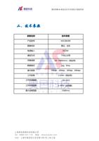 二技术参数 参数名称 产品型号 图像色彩 电源输入 通信方式 采集速度 数据格式 像元密度 工作距离 (Page 3 / 42) 奥色UV打印AI视觉定位系统说明书 中文版 -2024.2.24