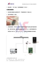  输出类型 NPN 输出电流每通道最大 200mA 4相机安装说明 保证相机扫描面与台面保持水平平面度控制在 (Page 5 / 42) 奥色UV打印AI视觉定位系统说明书 中文版 -2024.2.24