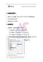 5电脑配置要求 英特尔 i7 以上处理器64G 以上内存Windows10 专业版操作系统 RJ45 (Page 6 / 42) 奥色UV打印AI视觉定位系统说明书 中文版 -2024.2.24