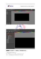 主界面 连接配置 显示相机 IP切换语言其余参数默认即可 上海奥色智能科技有限公司 Tel 40 08 (Page 9 / 42) 奥色UV打印AI视觉定位系统说明书 中文版 -2024.2.24