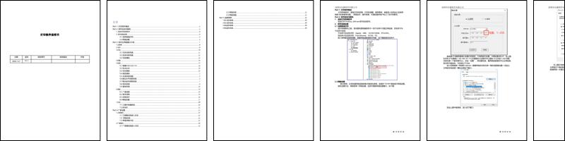 打印软件 PrintExp 说明书 中文版.docx