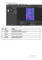 单击菜单栏中的历史任务列表按钮进入界面如下图 序号 1 2 名称 添加 打印 立 即打印 3 删 除任务 (Page 13 / 62) 打印软件 PrintExp 说明书 中文版