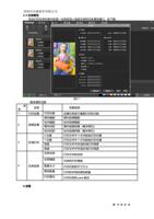 任务属性 双击打印任务列表中的 某 一任务即进入到 该 任务的任务属性窗口如下图 具 体 属性功能 Page (Page 14 / 62) 打印软件 PrintExp 说明书 中文版