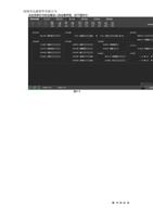 点击菜单栏中的设置进入到设置界面如下图 所示 图 片 8 第 10 页 共 36 Page 15 62 (Page 15 / 62) 打印软件 PrintExp 说明书 中文版