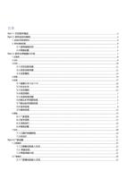 目录 Part 1 打印软件概述 4 Part 2 软件启动与联机 4 1 启动打印控制软件4 2 Page (Page 2 / 62) 打印软件 PrintExp 说明书 中文版