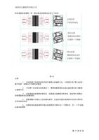 和标准垂直检测图一样喷头插点检测图也会有三个状态 注意 图 45 1 中间的两个色块的深浅不能代表喷头的旋转方向只是提示用户喷 (Page 21 / 62) 打印软件 PrintExp 说明书 中文版