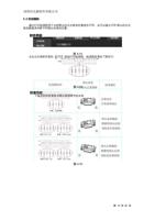 53 左右倾斜 通过打印检测图用于当前喷头的左右高低位置是否不同也可以通过不同 喷头的左右 高低数值来判断不同喷头的高低位置 (Page 22 / 62) 打印软件 PrintExp 说明书 中文版