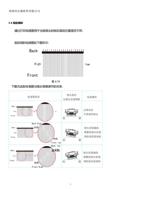 54 前后倾斜 通过 打印检 测 图用 于当 前喷头的前后高 低 位置是否不同 前后倾斜检 测 图如下图 (Page 24 / 62) 打印软件 PrintExp 说明书 中文版