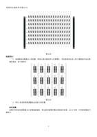 428 校准要求 1校准图校准参数为 0 的位置所有小图元都对齐为正常情况并且校准 单 元边上的三根 (Page 27 / 62) 打印软件 PrintExp 说明书 中文版
